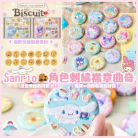 [現貨] 日版 Bandai Sanrio 角色刺繡襟章曲奇 食玩