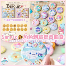 [現貨] 日版 Bandai Sanrio 角色刺繡襟章曲奇 食玩