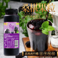 新鮮桑椹果粒冰糖濃縮原汁 600g