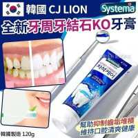 韓國 CJ LION Systema 薄荷牙膏 120g