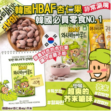 韓國 HBAF 芥末杏仁果 40g (1套3包)