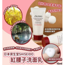 Shiseido資生堂紅腰子洗面奶 15ml （滋潤型） /1 套4 枝