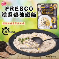 韓國 OTTOGI 不倒翁 FRESCO 松露奶油燉飯調理包 250g