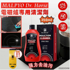 韓國 MALPYO Dr. Horse 電磁爐專用清潔劑 350ml  (附送專用刮刀)