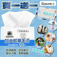 DoDoME 商用即棄毛巾 (50片裝)