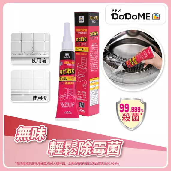 DoDoME 除霉大王 啫喱 (120g)