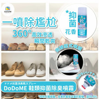 DoDoME 鞋類抑菌除臭噴霧 260mL