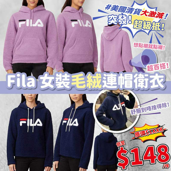 FILA 女裝毛絨連帽衛衣