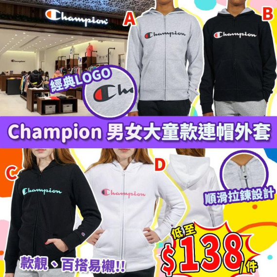 Champion大童款連帽外套