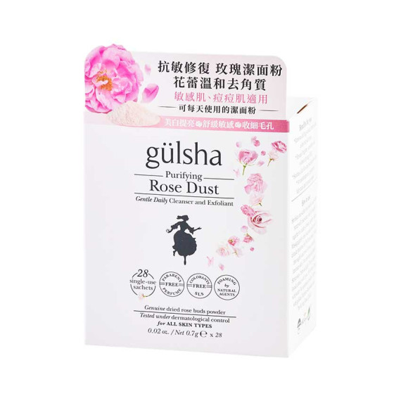 gülsha 晨露純玫瑰潔面粉 一盒28包(獨立包裝)