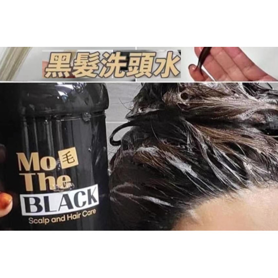 Mo The Black 黑髮洗髮水 (500ml)