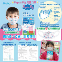  Peppa Pig 兒童口罩 (10入)