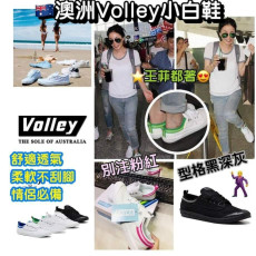 澳洲Volley 小白鞋