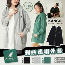 KANGOL EXTRA COMFORT 刺綉連帽外套