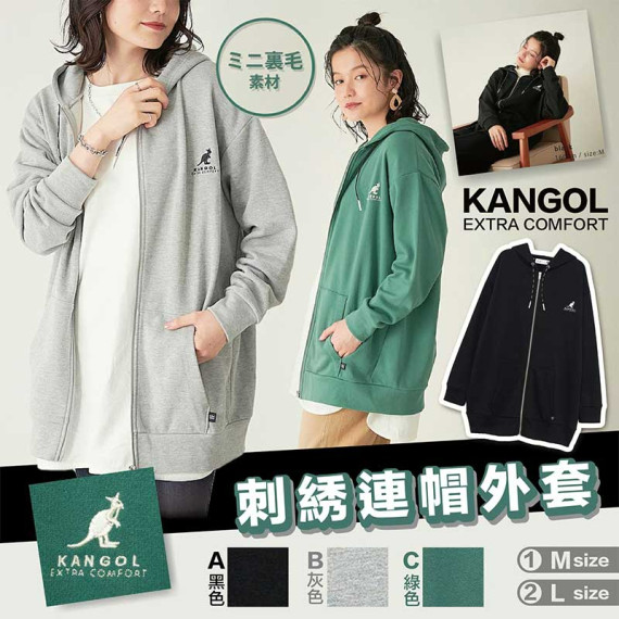 KANGOL EXTRA COMFORT 刺綉連帽外套