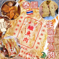 泰國純正特選鱷魚肉 (75克/包)