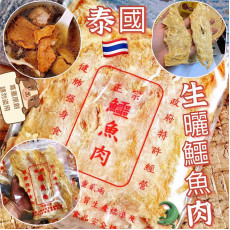 泰國純正特選鱷魚肉 (75克/包)