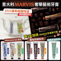 意大利 Marvis - 經典升級系列牙膏