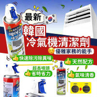 韓國 living good 冷氣機清潔劑 330ml