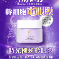 Sliswiss 白藜蘆醇幹細胞HIFU 電眼槍/膜 25g