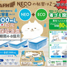 NECO 超大容量吸濕盒 (2個/盒)