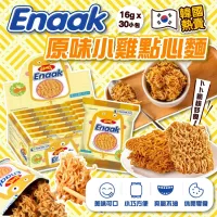 韓國 Enaak 小雞即食零食點心麵