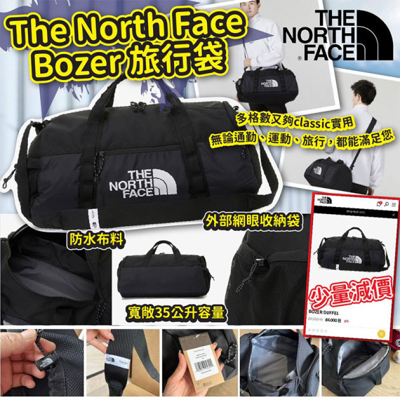 The North Face Bozer 旅行袋