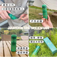 Jardin de Reefur第五代蚊子膏