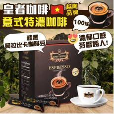 KING COFFEE 越南皇者咖啡 (100條裝)