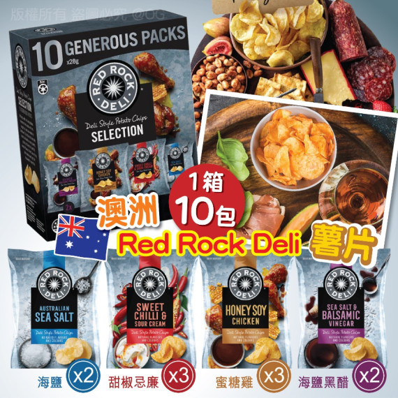 Red Rock Deli 薯片28g (1箱10包)