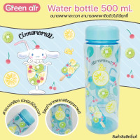 泰國直送Green Air x Sanrio水樽500ml