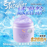 Sliswiss 白藜蘆醇 童顏Hifu Gel 300g (紫罐)