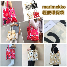 Marimekko 輕便環保袋