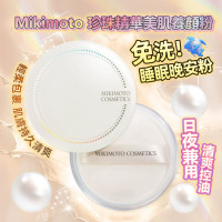 Mikimoto Cosmetics 珍珠精華 - 美肌養顏粉 (20g)