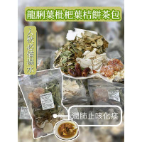 龍脷枇杷葉桔餅茶