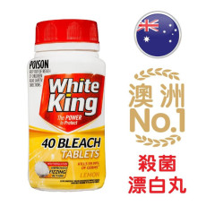 澳洲 White King 漂白丸40粒