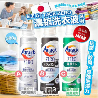 日本花王kao Attack Zero濃縮洗衣液系列  380g