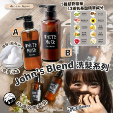  日本John's Blend洗髮系列  460ml