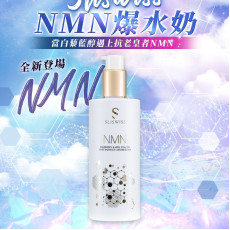 Sliswiss 白藜蘆醇NMN激白爆水奶 300ml