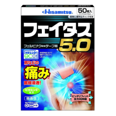 Hisamitsu 久光製藥冷感鎮痛貼布 Feitas5.0 (50入)