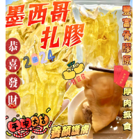 墨西哥扎膠 100g/包