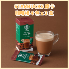 STARBUCKS 摩卡咖啡棒 4 包 x 3 盒