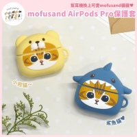 mofusand AirPods Pro貓貓保護套 (共2款)