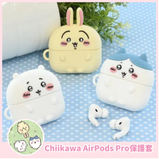 [現貨] Chiikawa AirPods Pro保護套 (3款)