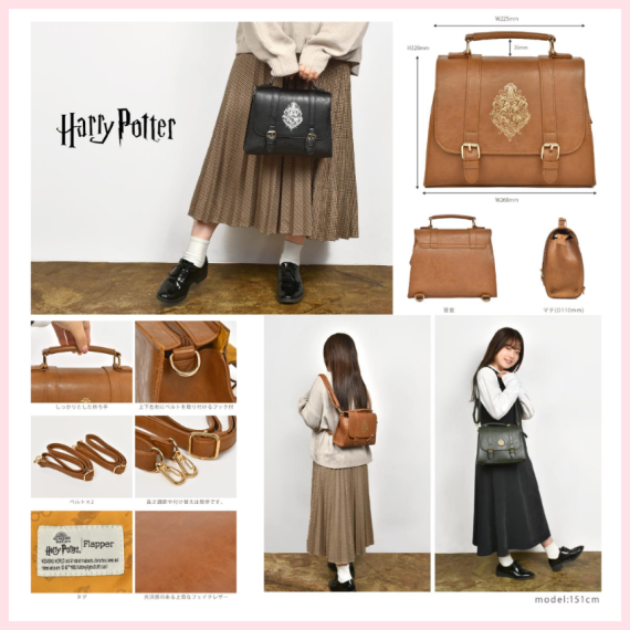 Harry Potter 3用迷你satchel bag