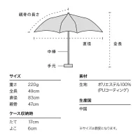 Wpc. 晴雨兼備 遮光率100% 飛天狗狗寫真縮骨遮