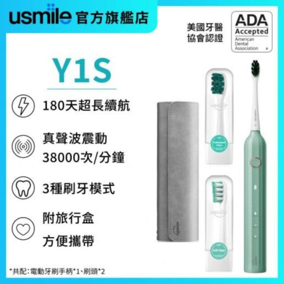 Usmile ( Y1S ) 高頻聲波電動牙刷 