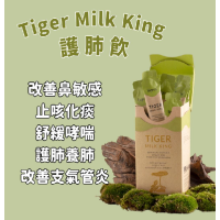 Tigrox Tiger Milk King 虎乳芝護肺飲