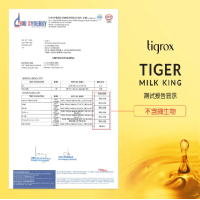 Tigrox Tiger Milk King 虎乳芝護肺飲