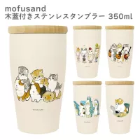 mofusand 木蓋不鏽鋼保溫杯 350ml (共5款)